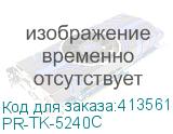 PR-TK-5240C