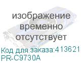 PR-C9730A