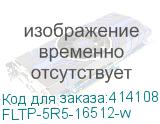 FLTP-5R5-16512-w