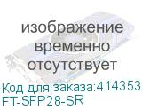 FT-SFP28-SR