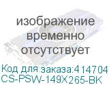 CS-PSW-149X265-BK