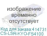 CS-LSR-KYO-FS4100