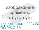 GG-W2211A