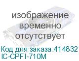 IC-CPFI-710M