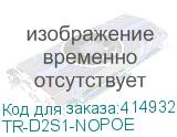 TR-D2S1-NOPOE
