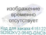 SDSDXV2-064G-GNCIN