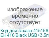 EH416 Black USB+3.5mm