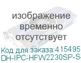 DH-IPC-HFW2230SP-S-0280B-S2