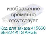 SE-224-XTS ARGB