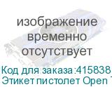 Этикет пистолет Open T117 A трехстрочный прямоугольная 29x28 11x11x7 ассорти (OPEN)