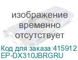EP-DX310JBRGRU