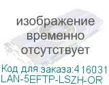 LAN-5EFTP-LSZH-OR
