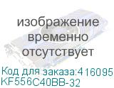 KF556C40BB-32