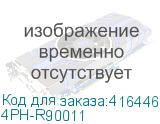 4PH-R90011