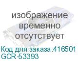 GCR-53393