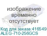 ALEG-710-256GCS