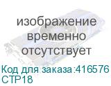 CTP18