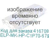 ELP-MK-HP-C1P70-67901