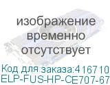 ELP-FUS-HP-CE707-67913-1