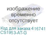 CS1953-AT-G