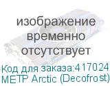 МЕТР Arctic (Decofrost) обои Arto di Fresco VINYL с флизел