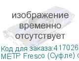 МЕТР Fresco (Суфле) обои Arto di Fresco VINYL с флизелин о