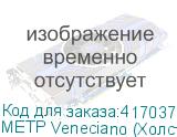 МЕТР Veneciano (Холст) обои Arto di Fresco VINYL с флизели