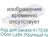 Обои Latte (Крупный песок) Arto di Fresco VINYL с флизелин