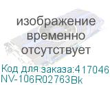 NV-106R02763Bk