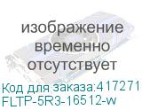FLTP-5R3-16512-w