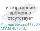 ADAM-4572-CE