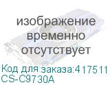 CS-C9730A