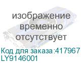 Направляющая внешняя в сборе BROTHER HL-L2380/MFC-7380/7480/L2700/2720/2740/DCP-7080/L2500/2520/2540/2560 (LY9146001) LY9146001