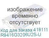 R9416G3206U2S-U