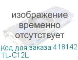 TL-C12L
