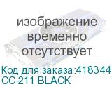 CC-211 BLACK