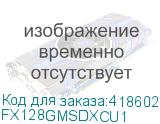 FX128GMSDXCU1