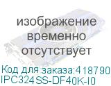 IPC324SS-DF40K-I0