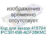 IPC3614SB-ADF28KMC-I0