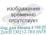 ZKKR CR212-780 (INTEL)