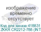 ZKKR CR2212-788 (INTEL)