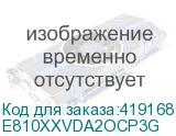 E810XXVDA2OCP3G