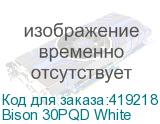 Bison 30PQD White