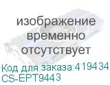 CS-EPT9443