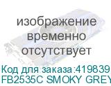 FB2535C SMOKY GREY