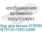 NT01Z9-128G-32BK