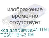 TC6911BK-3.0M