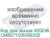 CM8071505092202
