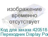 Переходник Display Port DisplayPort (m) - VGA (f) (NONAME)
