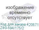 Z80-594/175/2